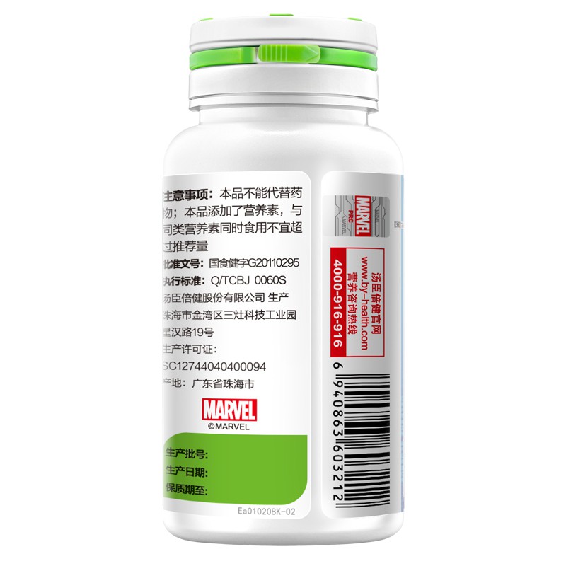 汤臣倍健 牛初乳加钙咀嚼片 1.2g*60s