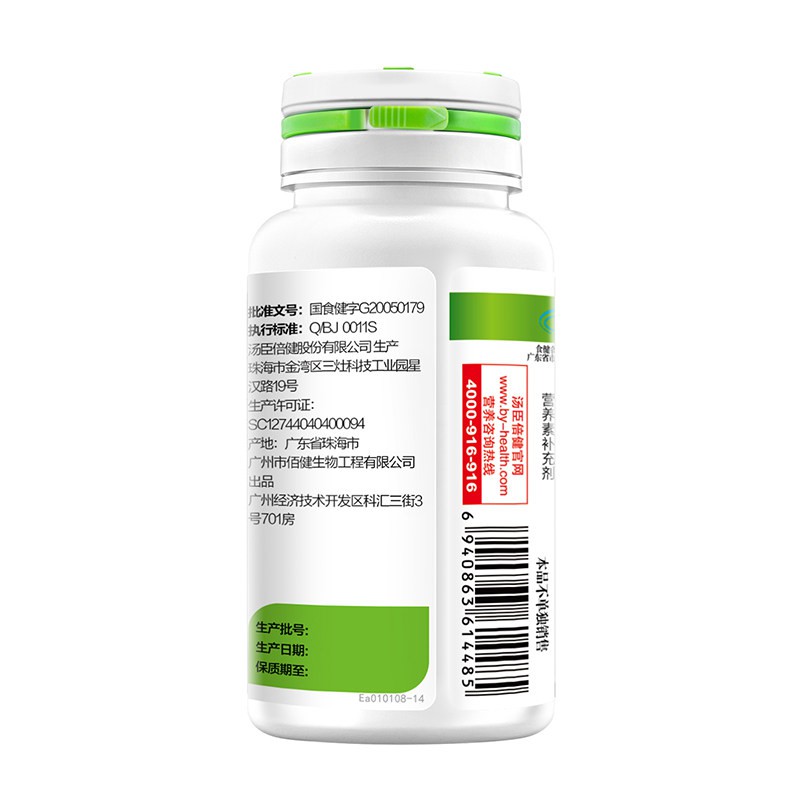 汤臣倍健 维生素C片 甜橙味 780mg*100片