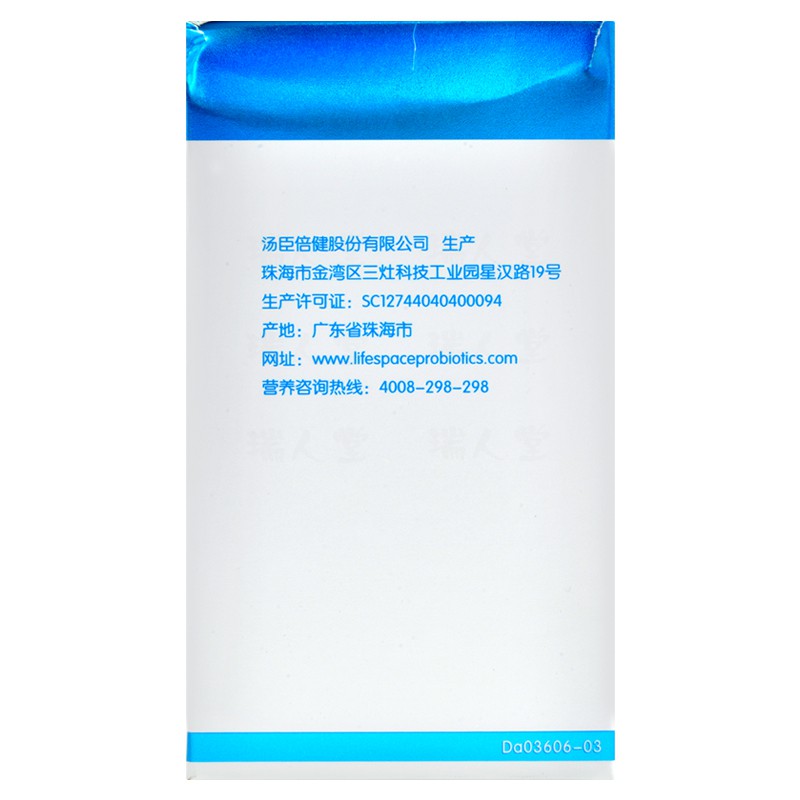 益倍适 益生菌固体饮料 儿童型 1g*30袋