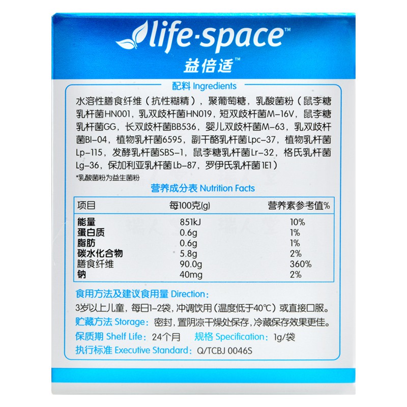 益倍适 益生菌固体饮料 儿童型 1g*30袋