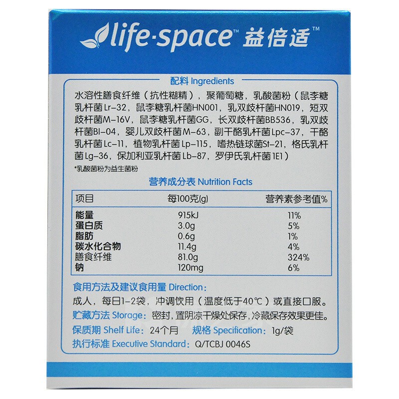 益倍适 益生菌固体饮料 成人型  1g*30袋