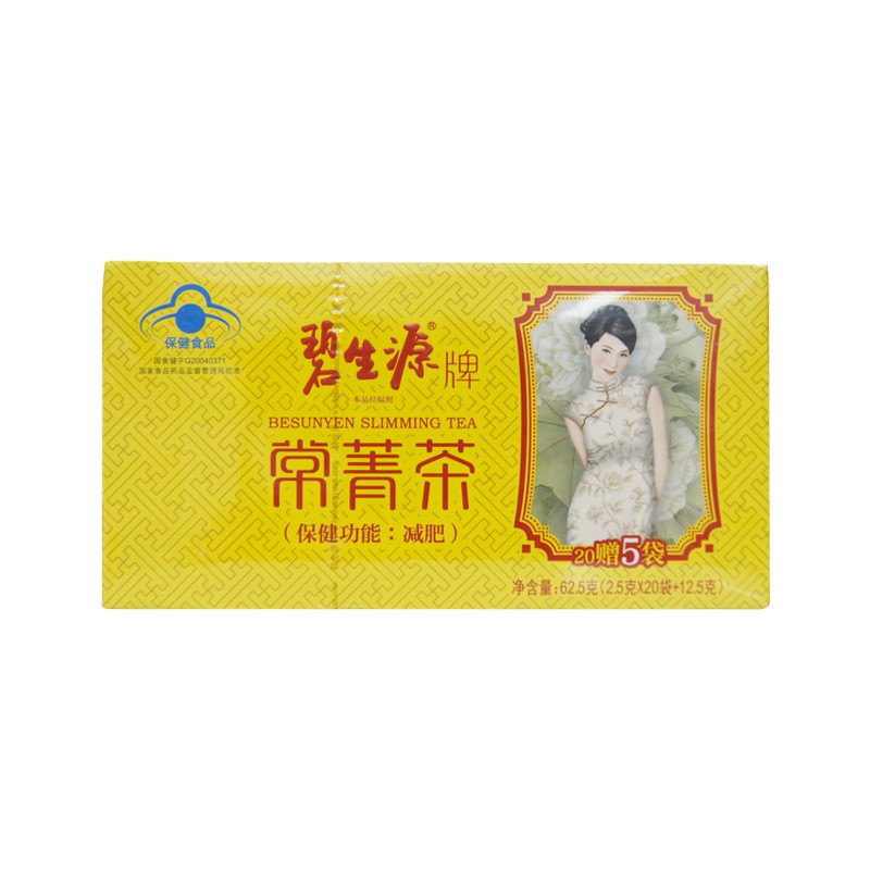 碧生源 减肥茶 25袋