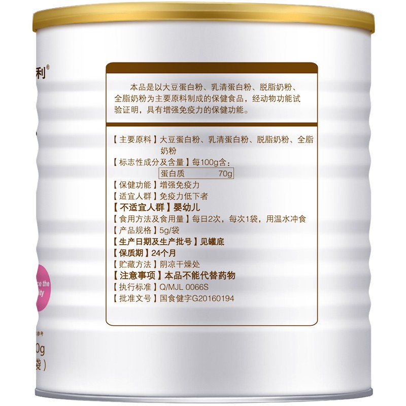 两罐送益生菌粉10袋】麦金利 蛋白粉 5g/袋*60袋