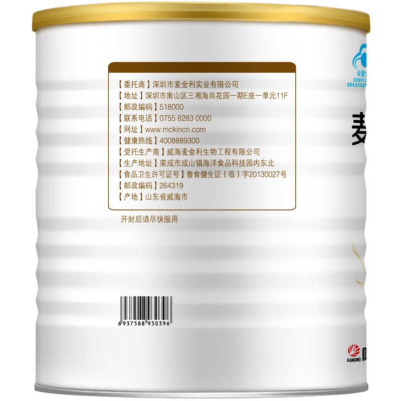 两罐送益生菌粉10袋】麦金利 蛋白粉 5g/袋*60袋