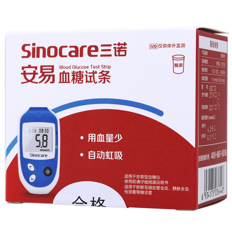 安易 血糖试纸