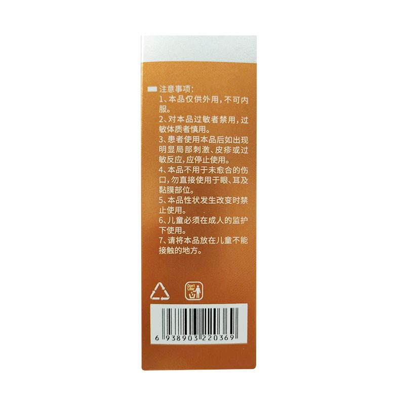默氏美芭克 疤痕凝胶 20g （140843）
