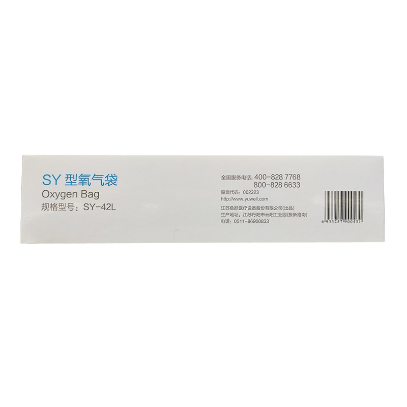 SY型氧气袋 SY-42L (134509)