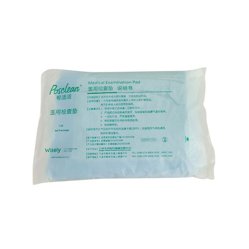 医用检查垫 60*45(20条) （140305）