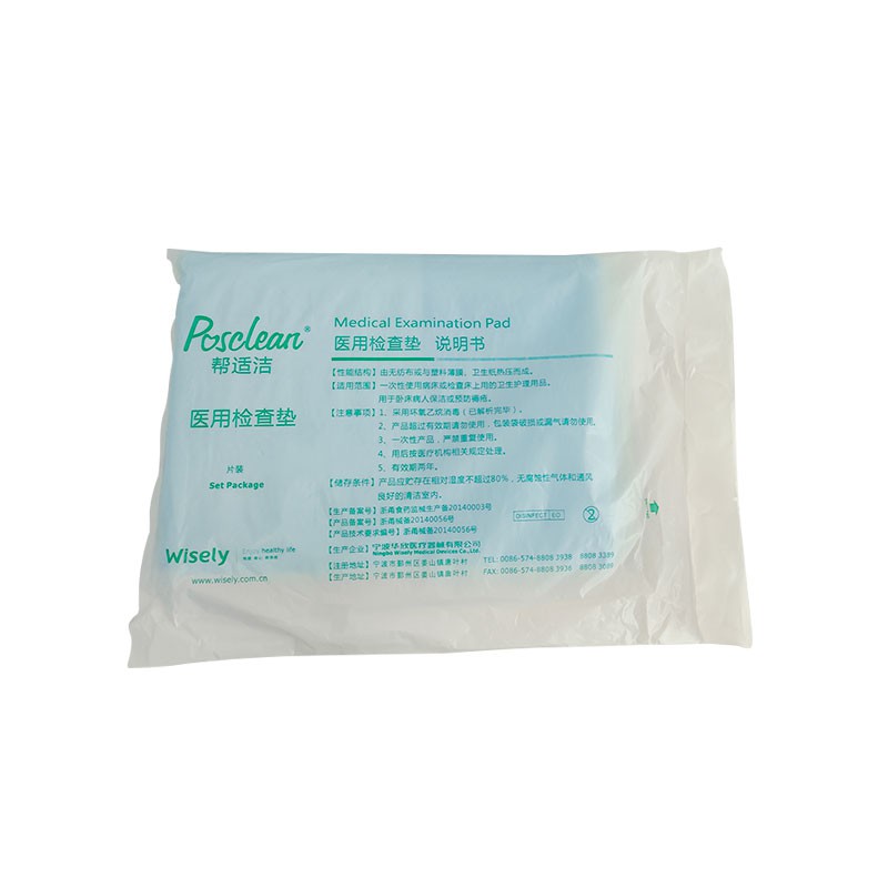 医用检查垫 150*80(2条)  (140306)