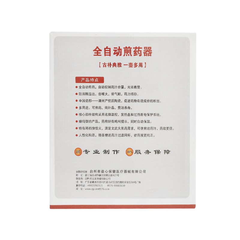 全自动煎药器 DK450P (131418)