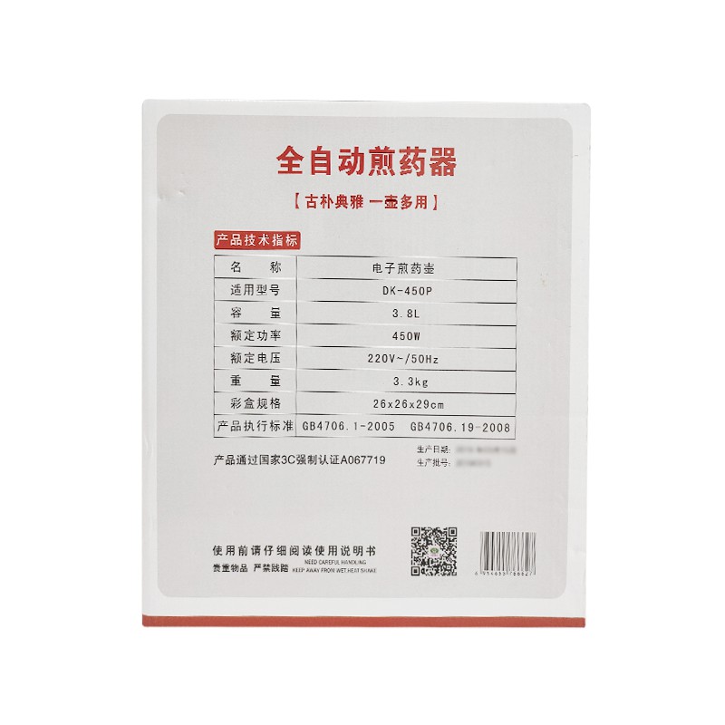 全自动煎药器 DK450P (131418)