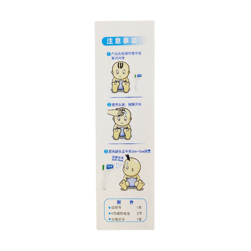 非接触式电子体温计(倍尔康)  JXB-178 (134406)