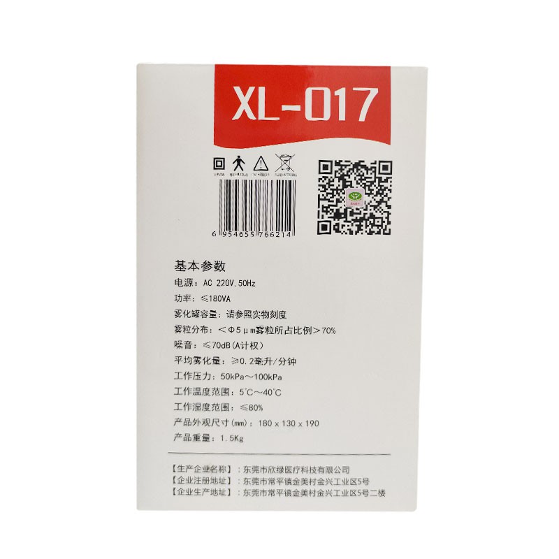 6954655766214 XL-017 (136783)