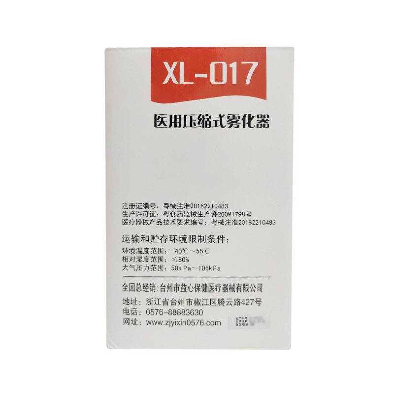 6954655766214 XL-017 (136783)