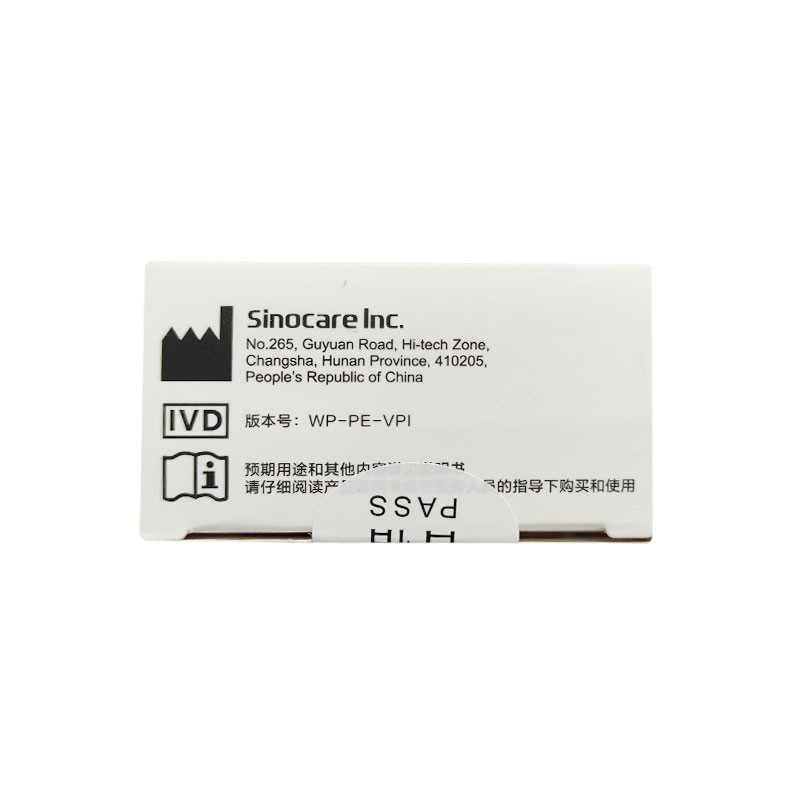 血糖试条（附赠一次性使用末梢采血针） GA-7/Ⅰ型 (137572)