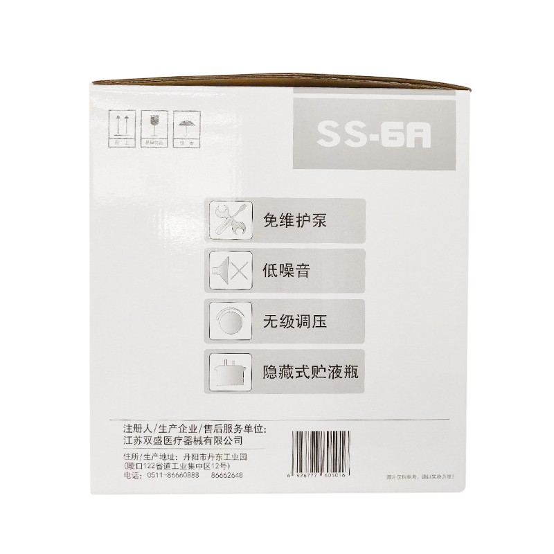 便携式吸痰器 SS-6A (141590)
