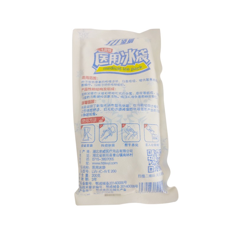 医用冰袋  LW-IC-IVE 200gv (141677)
