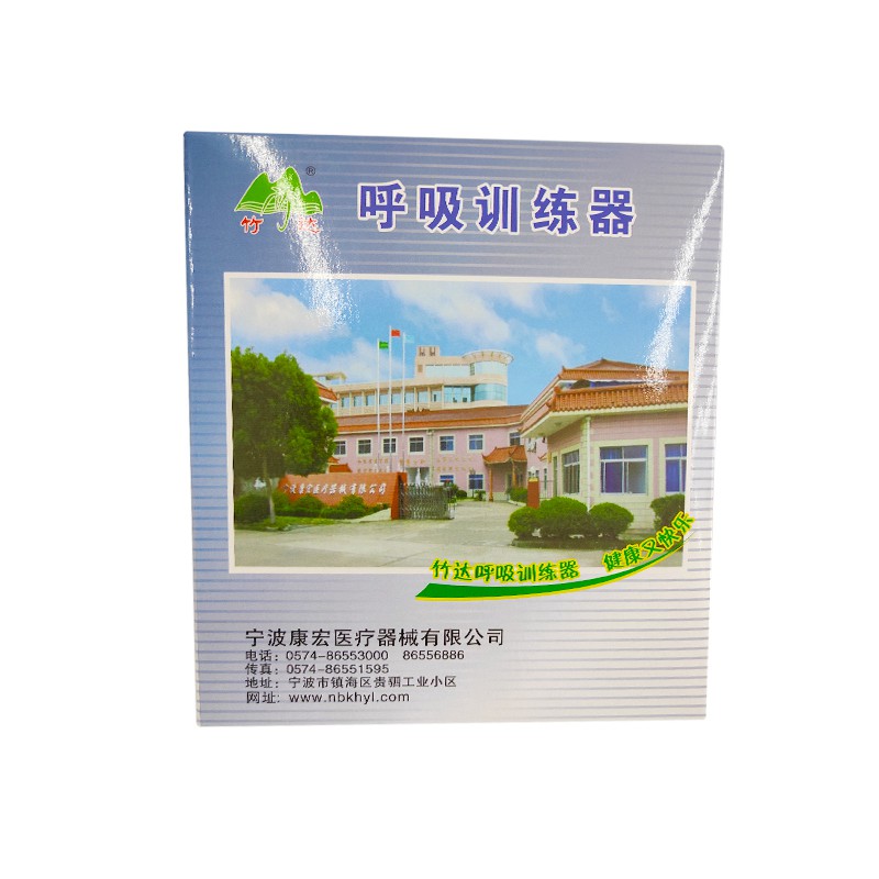 呼吸训练器 A型 (141678)