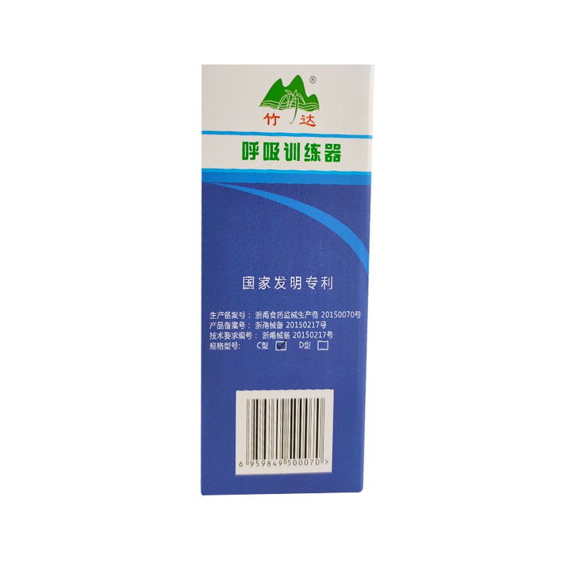 呼吸训练器 C型 (141679)