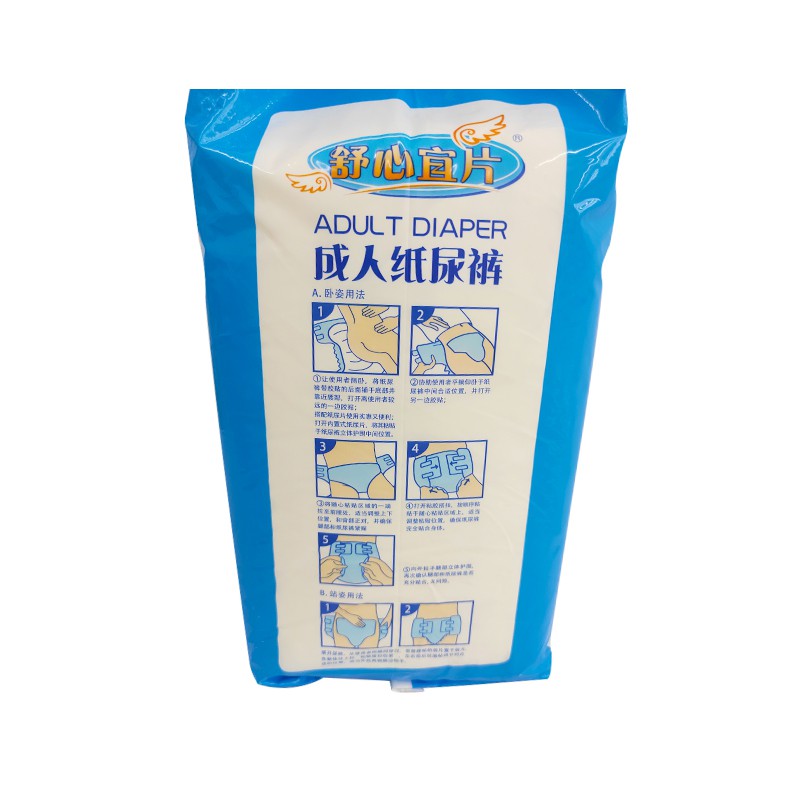 成人纸尿裤(舒心宜片) L10片 (141705)