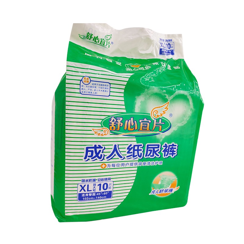 成人纸尿裤(舒心宜片) XL10片 (141707)