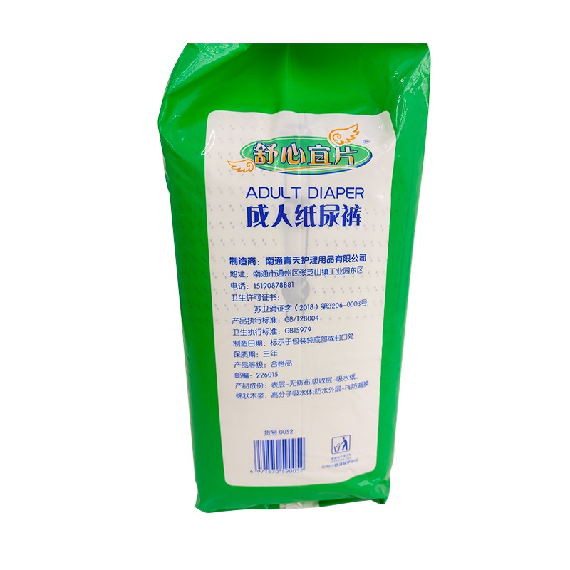 成人纸尿裤(舒心宜片) XL10片 (141707)
