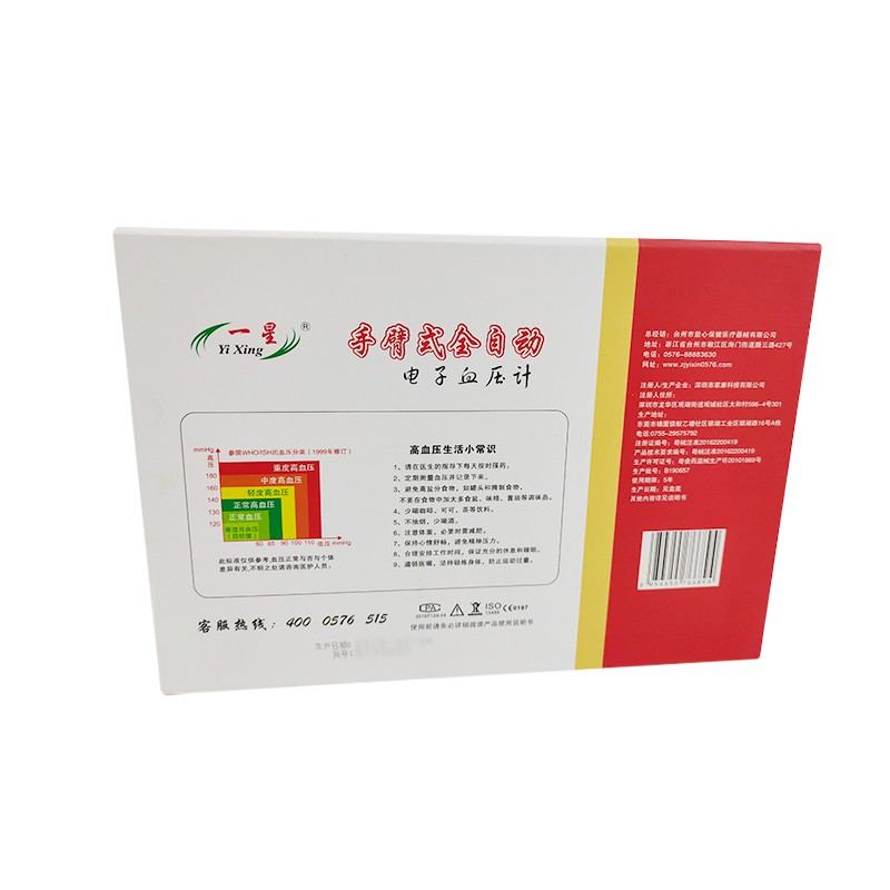 手臂式全自动电子血压计 BP358A (141723)