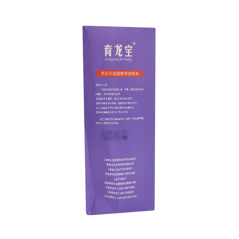 负压引流器（吸奶器） YLQ-X (141758)