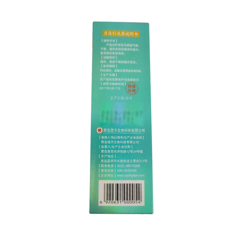 负压引流器（喂药器） YLQ-W (141759)