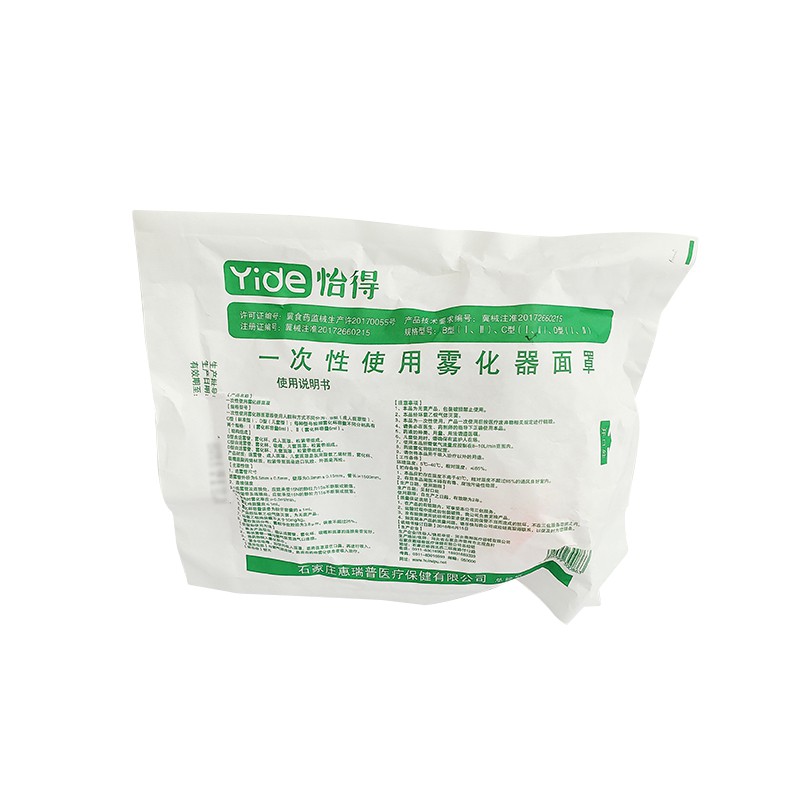 一次性使用雾化器面罩 C型（I）(142100)